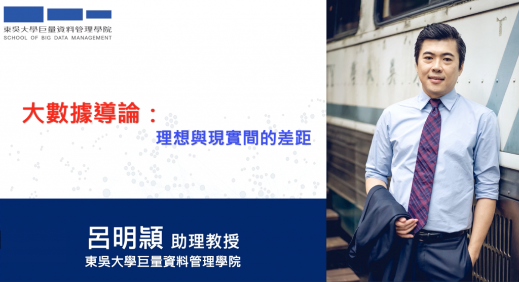 大數據, Big Data